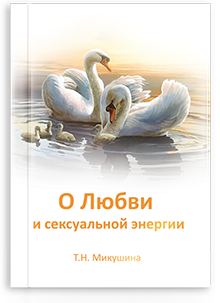 Книга с Посланиями Владык
