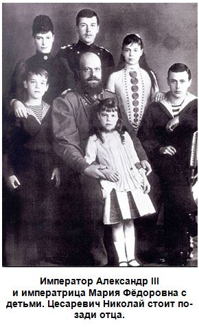 Царская семья Романовых. Николай позади отца